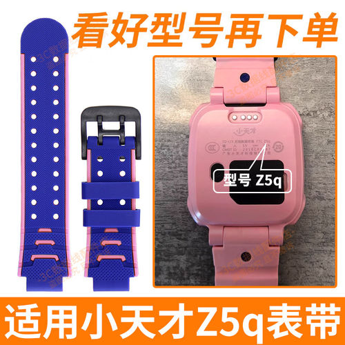 适用小天才Z5q表带适配小天才Z5Q电话手表表带蓝绿色原装
