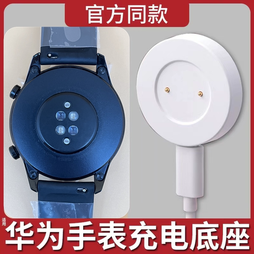原装手表充电器快充数据线
