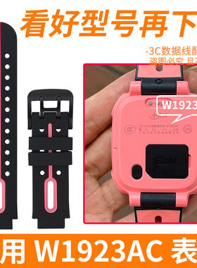 适用小天才W1923AC表带D2/D2A小天才电话手表表带w1923ac原装