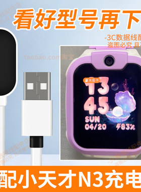 适用小天才N3充电线儿童电话手表W2223BC充电线充电器原装