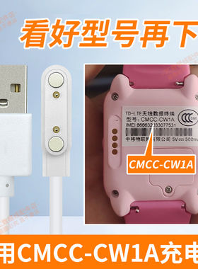 适用中国移动和小喵充电线CMCC-CW1A充电器原装