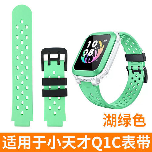 适用于小天才Q1C表带W2027AC小天才手表表带w2027ac湖绿色q1c原装