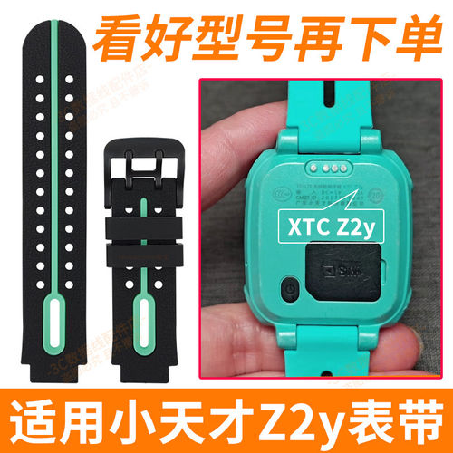 适用于小天才Z2Y表带z2y适配小天才电话手表表带若竹绿原装
