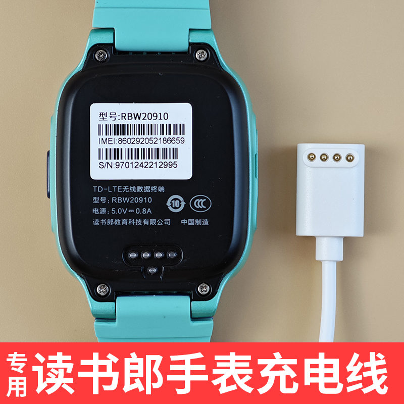 手表原厂充电器快充电线