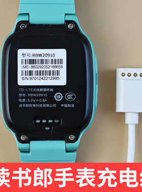 读书郎电话手表充电线readboy专用充电器RBW20910磁吸W7原装w7s配件a6 a2 a9 R1 R2 W2H A8 A3 A2S DSL原装