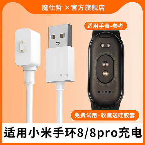适用小米手环8/9/10充电线原装智能充电器8NFC版磁吸式快充数据线