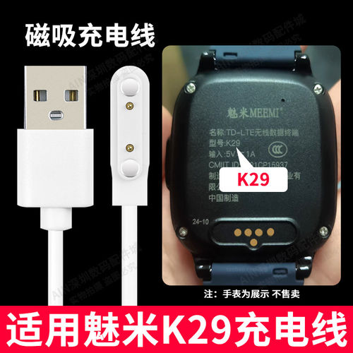 适用魅米K29儿童电话手表充电线器USB磁吸儿童电话手表充电线原装