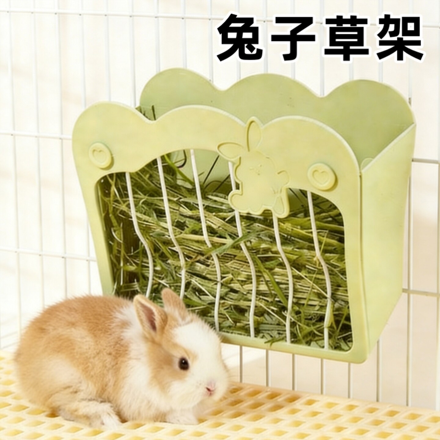 兔子草架防浪费荷兰猪小仓鼠悬挂式吃草神器龙猫干草喂食器食草盆