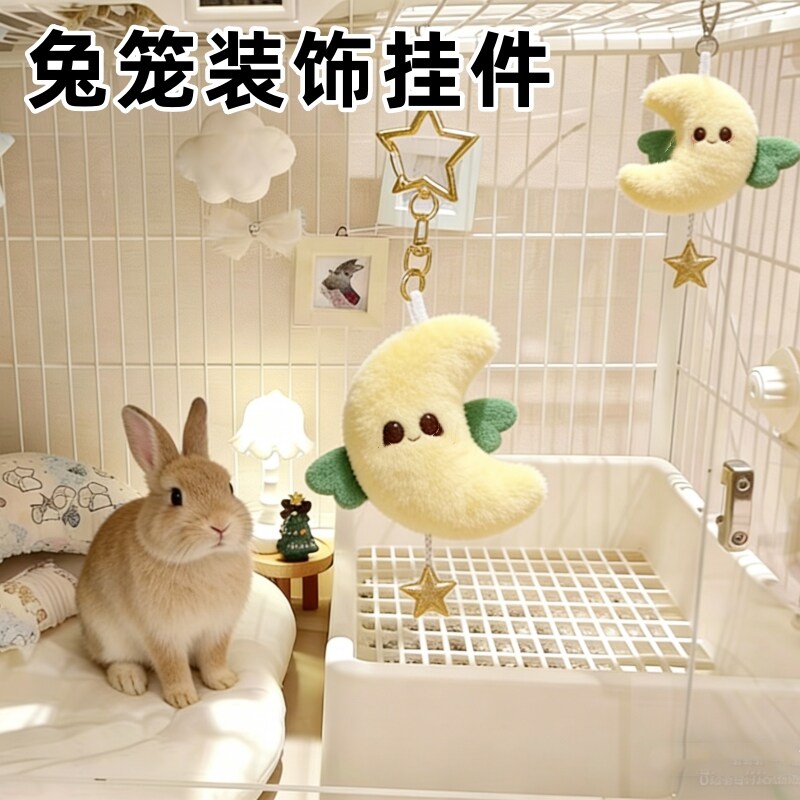 兔笼造景拍照装饰挂件2个装图片