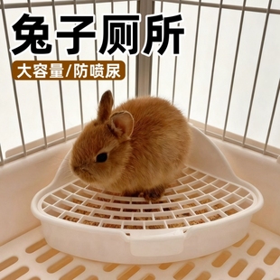 兔子厕所大号小宠仓鼠荷兰猪龙猫侏儒兔尿盆防溢防掀翻兔专用便盆