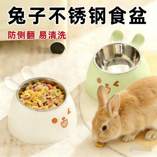 不锈钢防打翻兔子豚鼠龙猫食盆
