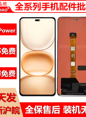 适用于 荣耀Power屏幕总成DVD-AN00显示屏触摸液晶内外一体 盖板
