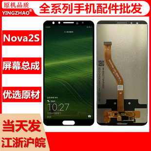 適用于華為NOVA2S屏幕總成HWI 蓋板 TL00液晶觸摸顯示屏內(nèi)外 AL00