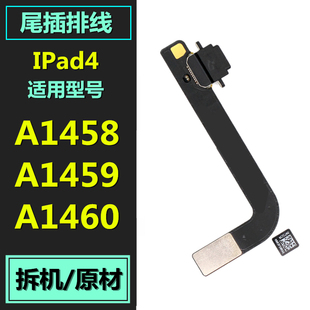 A1460尾插充电接口USB插口排线 A1459 适用于iPad4尾插排线 A1458