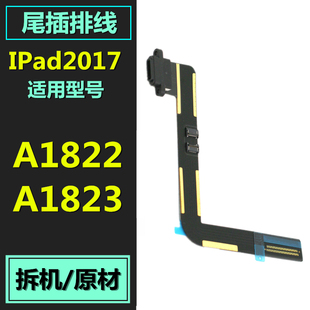 适用于iPad2017尾插排线ipad5代 A1822 A1823充电接口USB插口排线