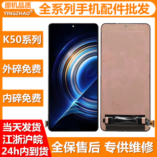 适用于红米K50屏幕总成K50Pro K60E K50电竞ultra液晶显示屏 盖板