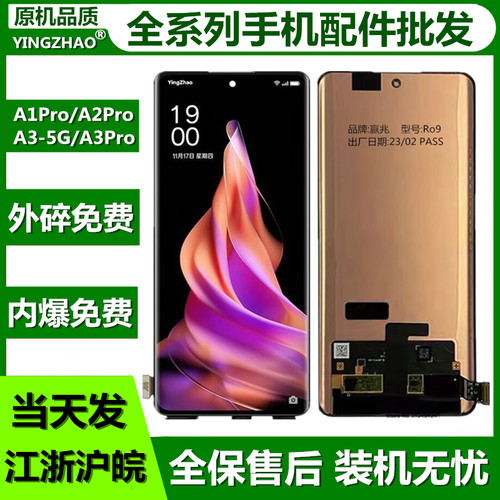 适用于A3A5Pro屏幕A1ProA2pro