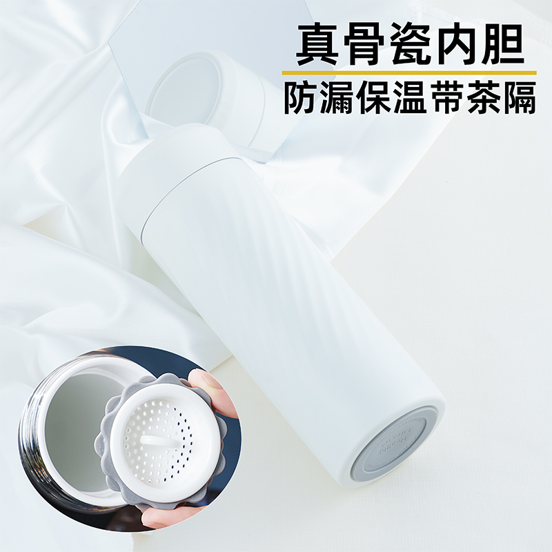 陶瓷内胆保温杯带茶隔免费刻字