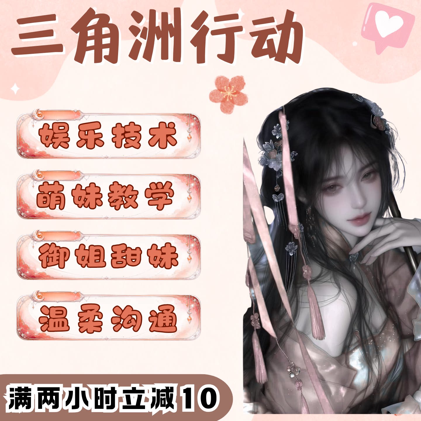 三角洲行动女护航女陪玩娱乐技术纯绿端游手游绝密巴克什航天教学