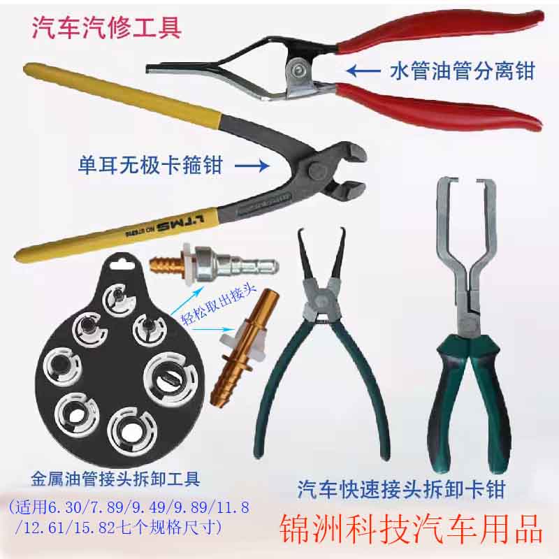 油管接头拆卸工具卡钳卡箍钳标尺