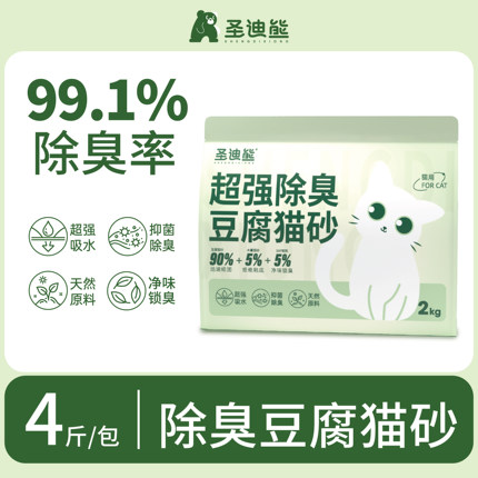 圣迪熊豆腐猫砂结团好无尘除臭抑菌6L可冲厕不沾底2kg*4包包邮