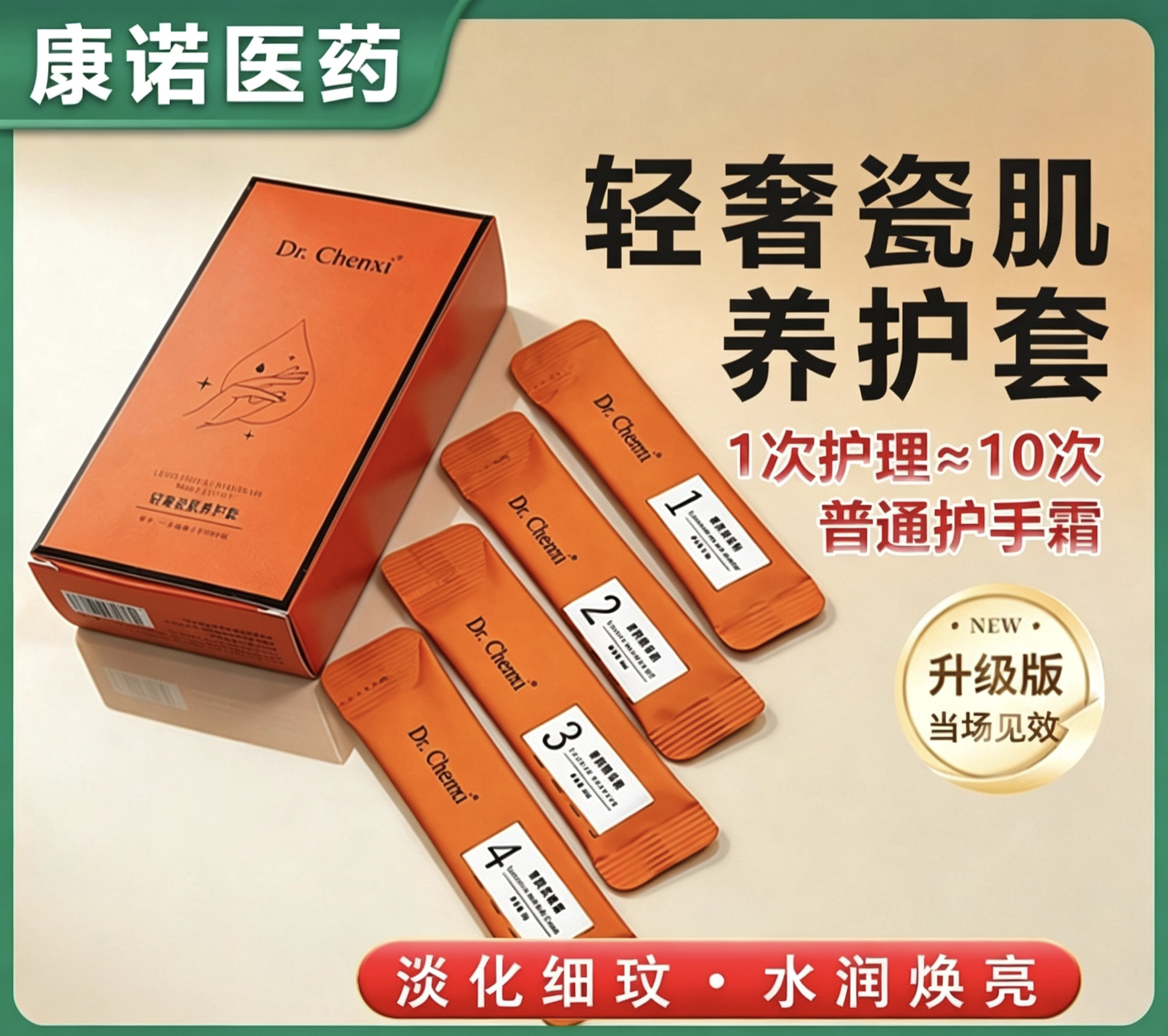 爆款新品手部护理四件套轻奢瓷肌养护套盒现货亮肤去皱水润美容院