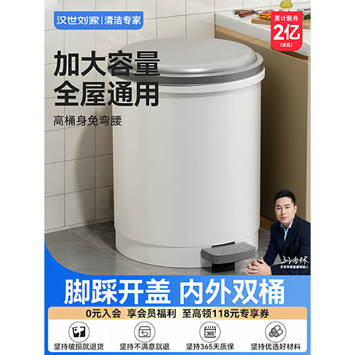 汉世刘家垃圾桶家用带盖新款大容量厨房脚踩卫生间厕所客厅大号筒
