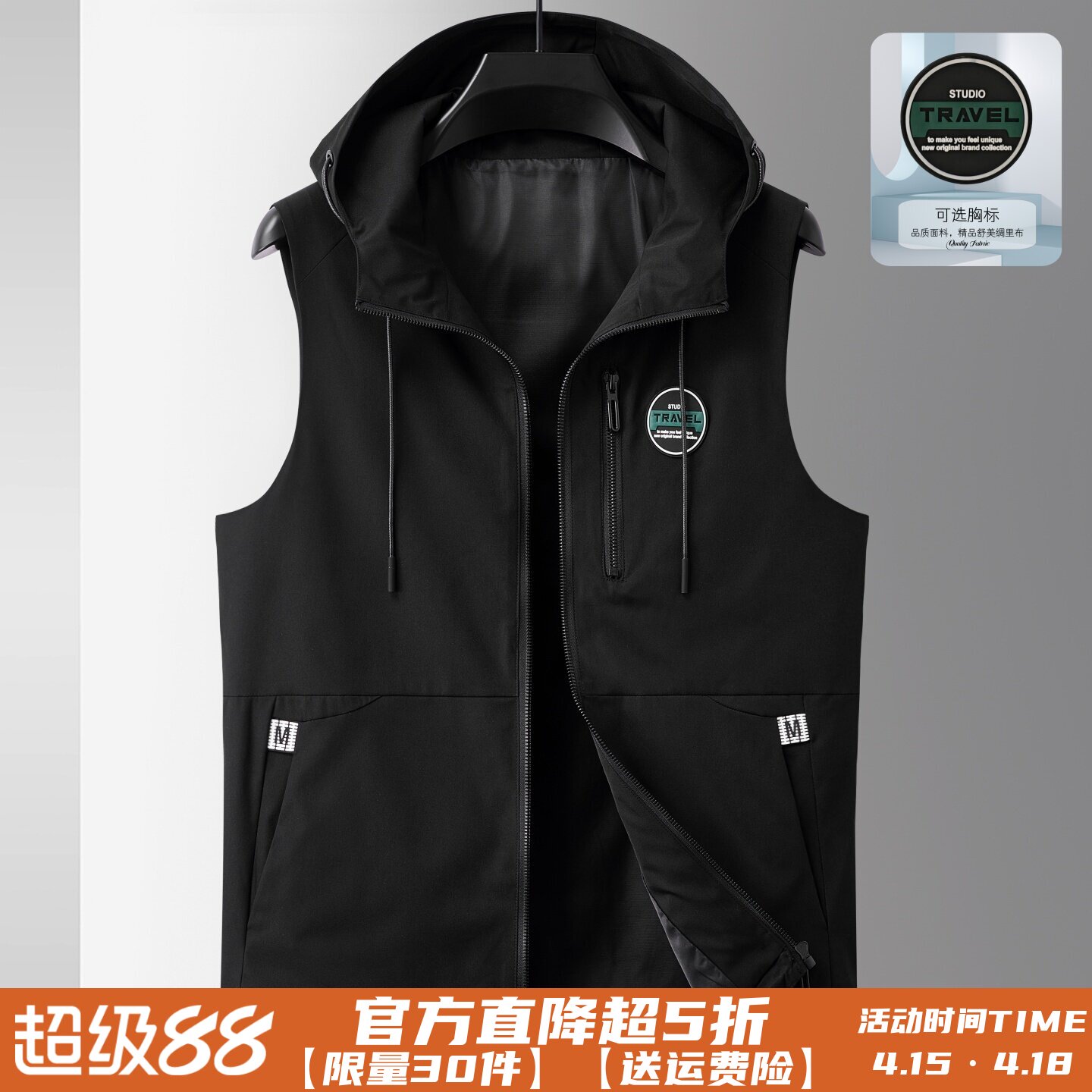 马甲男春秋新款连帽薄款定制工服logo马夹高品质无袖外套连帽背心