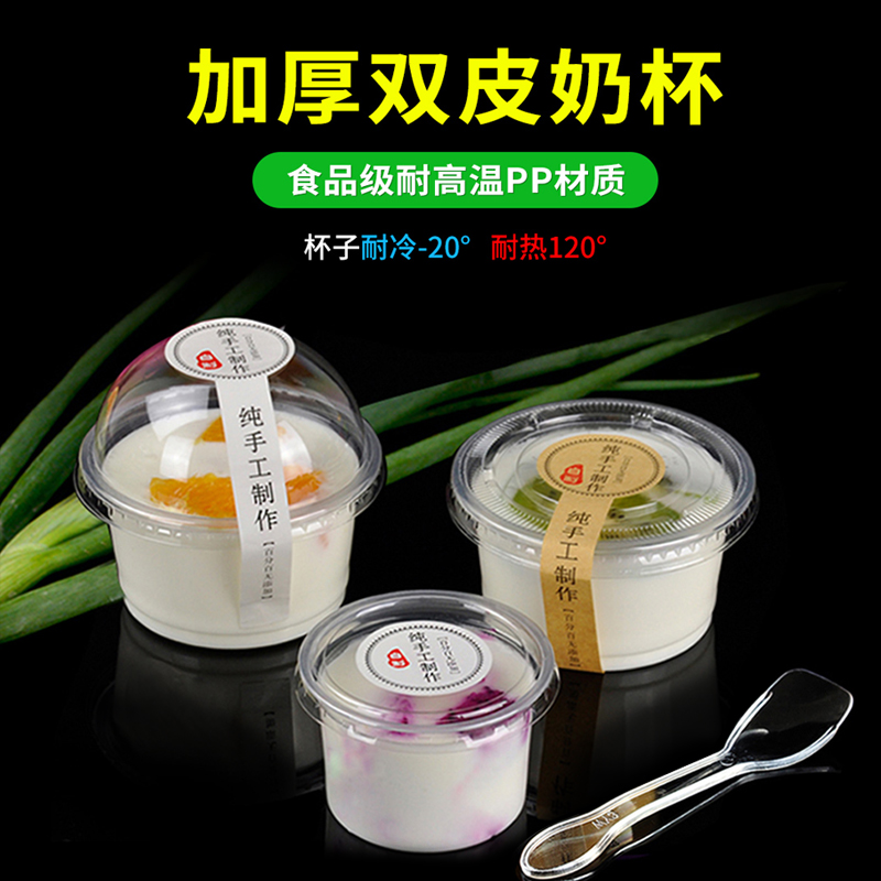 雙皮奶杯子布丁杯包裝盒商用批發