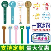 纯手工贴纸定制不干胶牛皮封口贴双皮奶标签二维码 冰粉定做防水