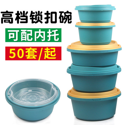 一次性餐盒酸菜鱼专用打包盒麻辣烫高档圆形带盖防偷吃锁扣碗商用