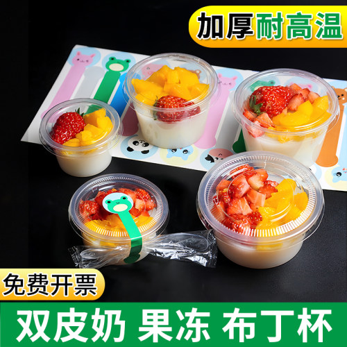 双皮奶杯子果冻碗试吃杯商用批发