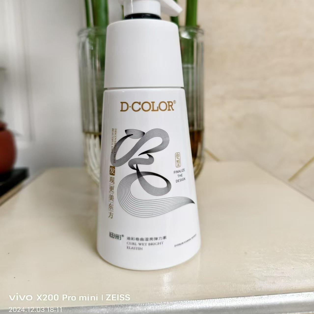 迪彩卷曲湿亮弹力素清爽自然