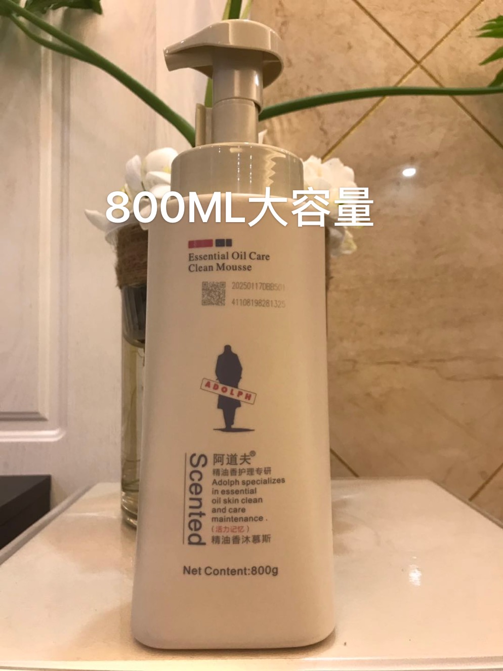 阿道夫800g经典香氛通用沐浴露