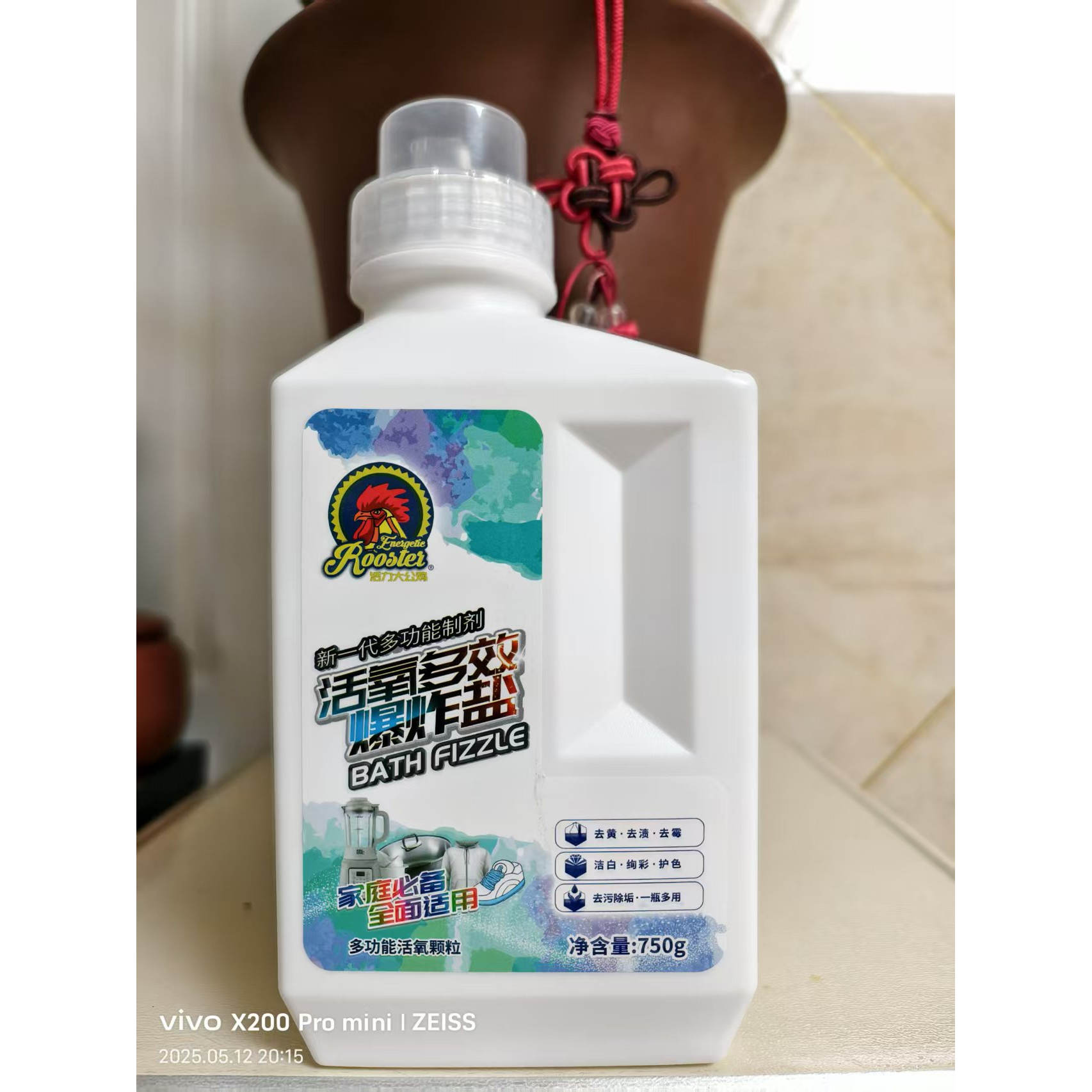 活力大公鸡活氧多效爆炸盐750g去黄去渍去霉洁白绚彩护色一瓶多用