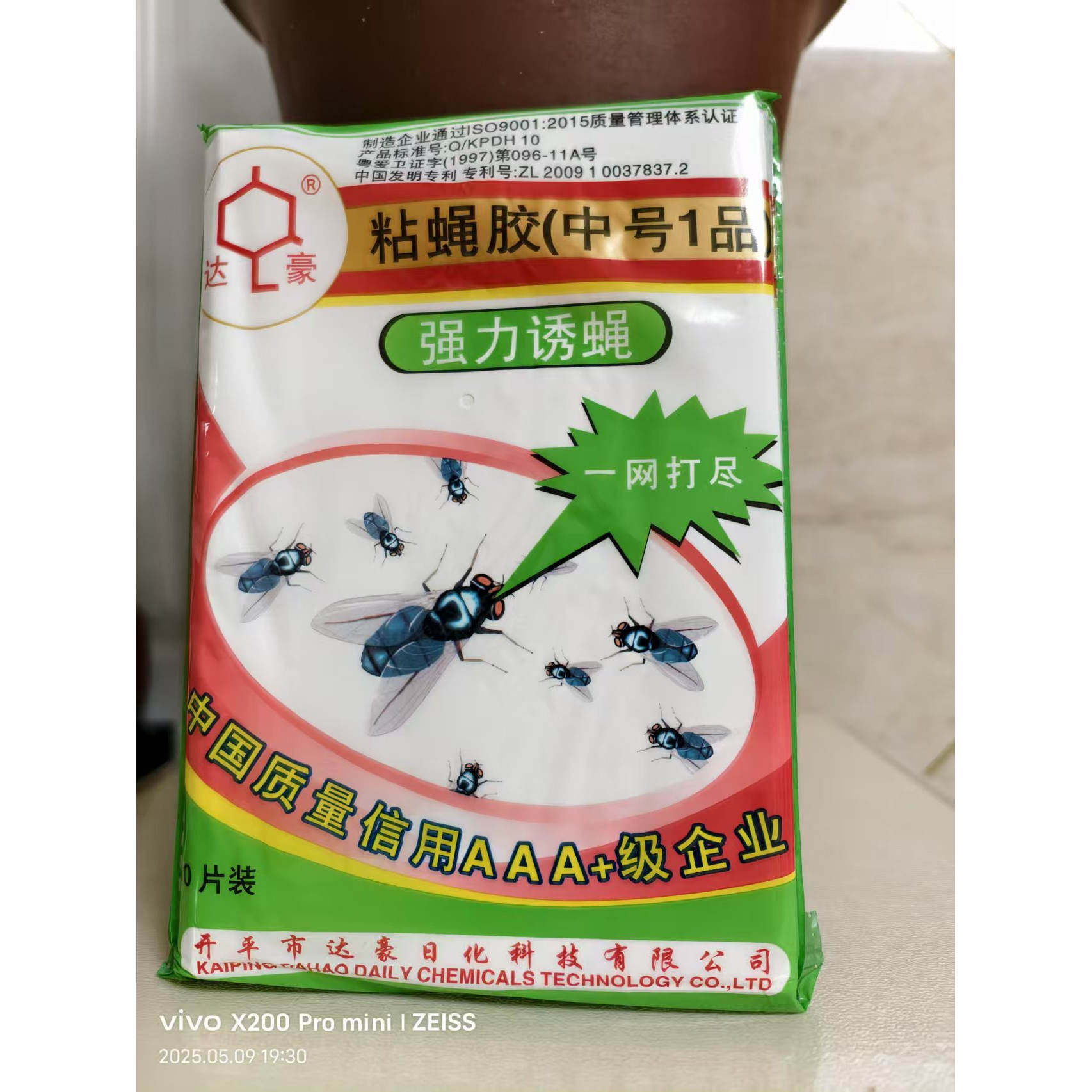 达豪粘苍蝇贴强力粘蝇纸家用沾灭蝇蚊子贴纸灭苍蝇神器10袋100片