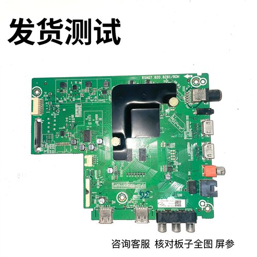 HZ58A55BOM2243198主板RSAG7.820.8281屏HD580S1U01
