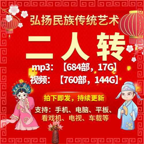 二人转视频老人看戏机