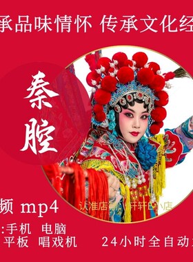 素材763部全场高清秦腔戏曲下截