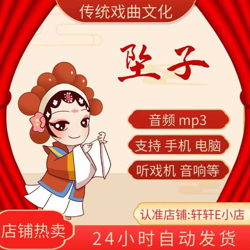 【609部，13G】河南坠子音频下载听戏机播放mp3打包素材全套下截