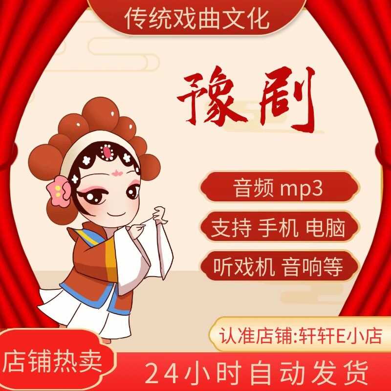 河南豫剧音频下截老人收音听戏机