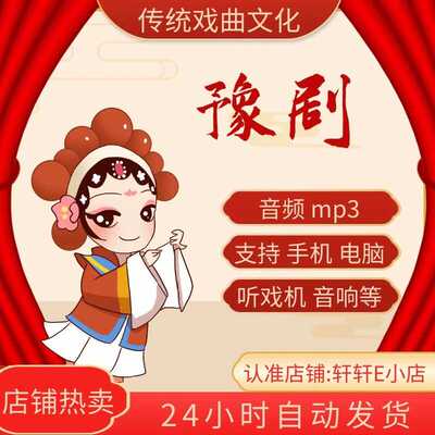 河南豫剧音频下截老人收音听戏机