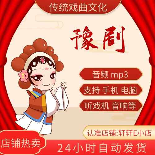 河南豫剧音频下截老人收音听戏机