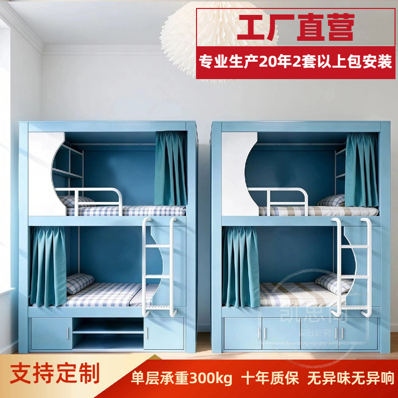 太空舱上下铺床学校宿舍互不干扰双层木床青旅公寓铁艺成人高低床