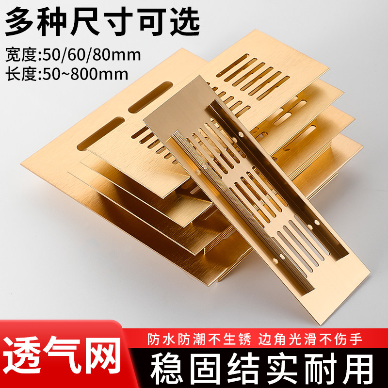 铜拉丝铝合金透气孔装饰盖橱柜散热格栅门通风板排气表燃气口柜门