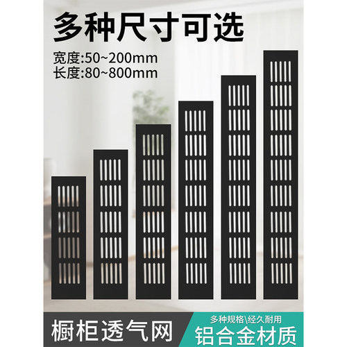 长方形鞋柜黑色散热排气孔盖