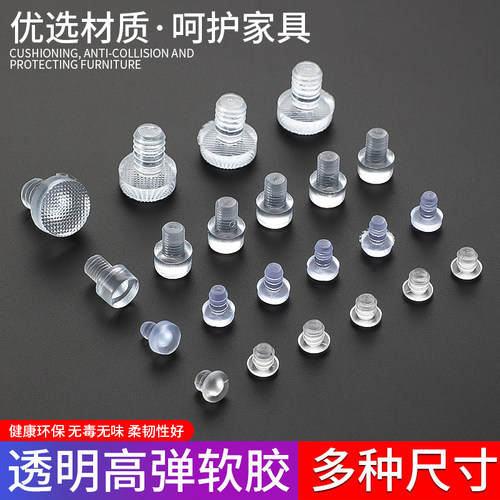 静音胶粒防撞粒塑料孔塞