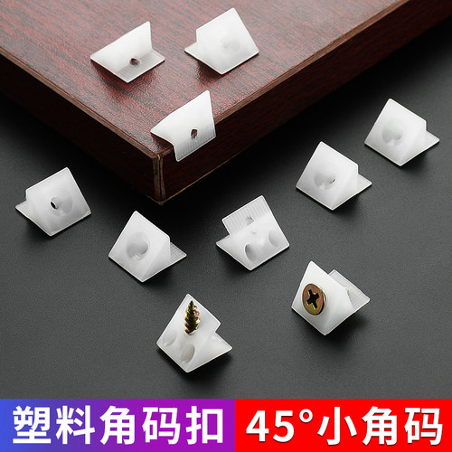 柜子背板固定件塑料扣件层板拖