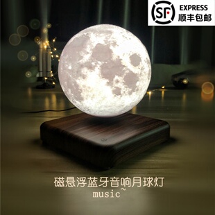 磁浮摆件月球灯结婚送新人生日礼物送男女高级礼物创意桌面饰品