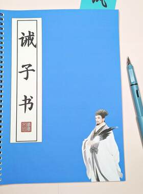 诫子书原文练字帖硬笔楷书成人初高中古风漂亮字体临摹诗词描红本